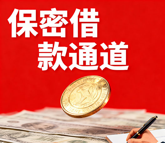 洛阳水钱空放当场拿钱-洛阳大额短借-洛阳民间短期水钱借款