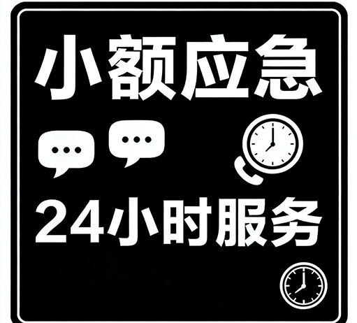 洛阳哪里可以借私借-洛阳个人小额贷款-洛阳身份证小额贷款